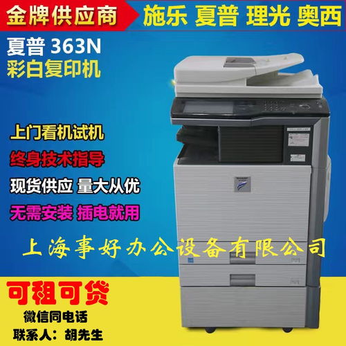 在上海及周邊，聰明企業(yè)的復(fù)印機(jī)都用租的